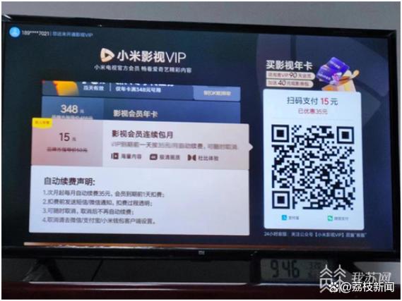 小米影视会员怎么买划算