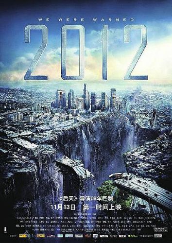 2012高清完整版电影在线观看游戏截图