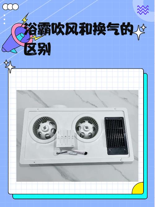 浴霸吹风是从哪里进风