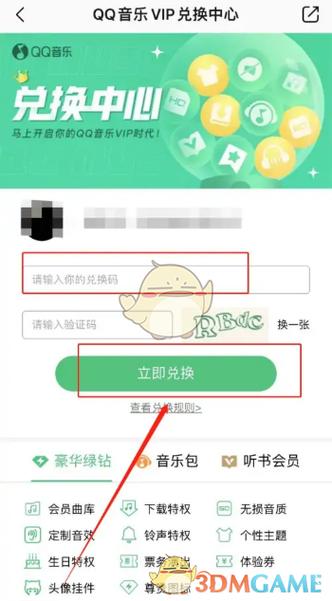 qq音乐会员怎么算一个月