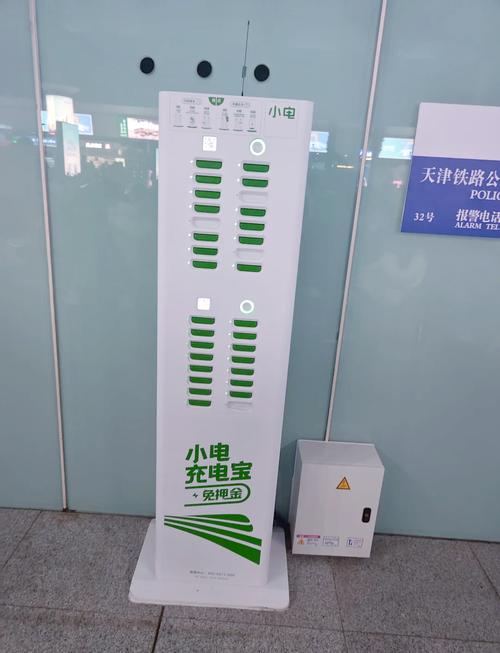 支付宝租借充电宝怎么还游戏截图