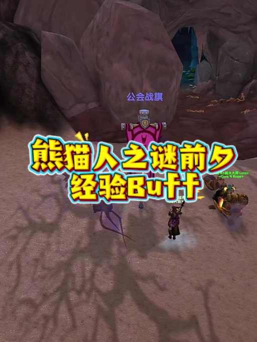 熊猫人之谜炼金1-600