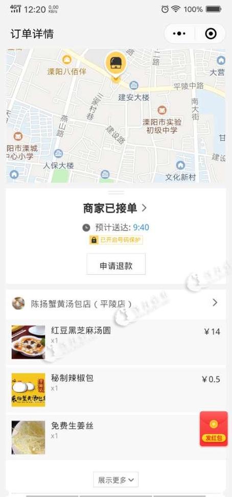 外卖截图图片