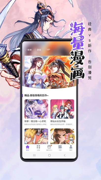 漫画人极速版和普通版有什么区别
