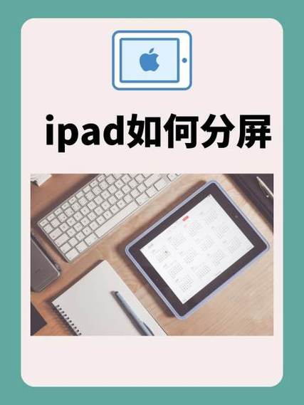 去除ipad分屏的三种方法图标