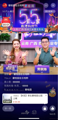55直播间游戏截图