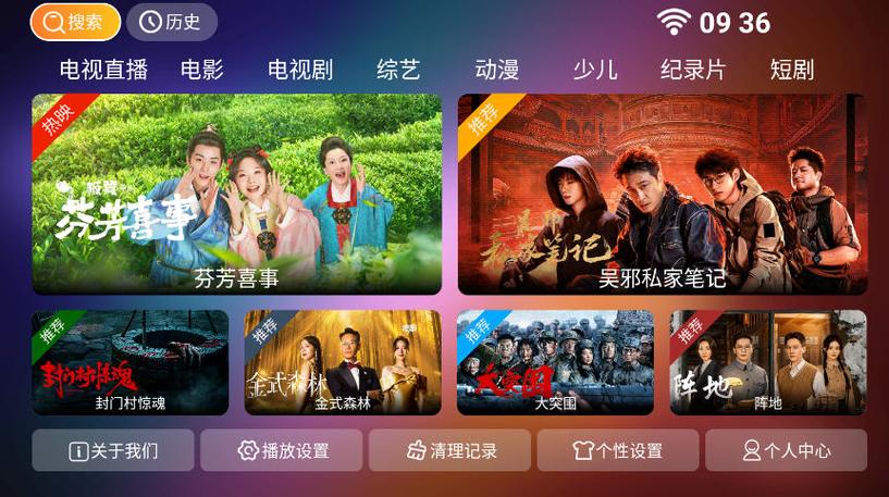 爱尚TV官网登录入口缩略图