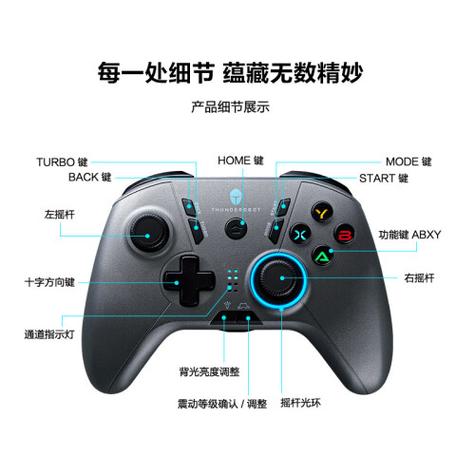 蓝牙手柄四种模式
