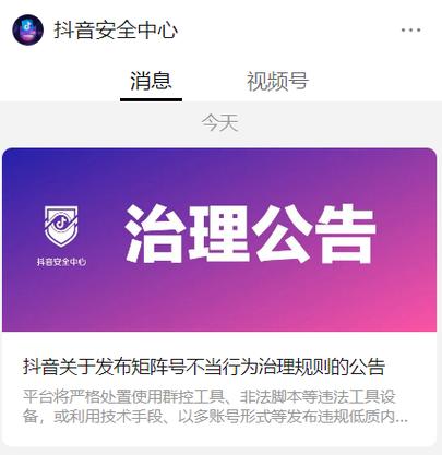 抖音视频转发被禁止的原因