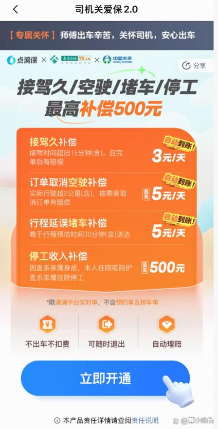 滴滴不怕乘客不付钱吗