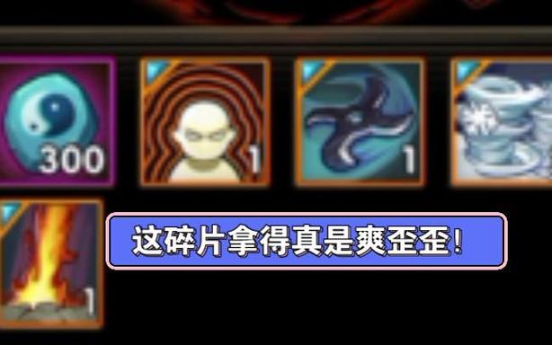 火影忍者霸体升级消耗碎片图图标