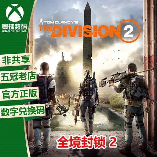 全境封锁2最新兑换码最新消息怎么获