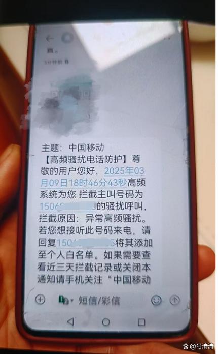 电话拦截还会显示吗缩略图