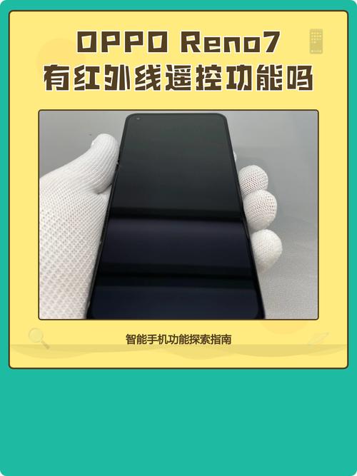 oppo手机有没有智能遥控图标