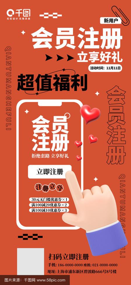 比财注册福利