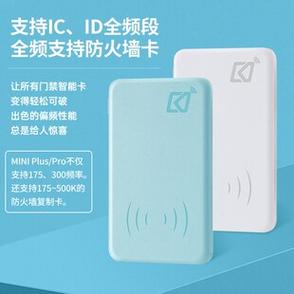 nfc门禁卡能复制几个