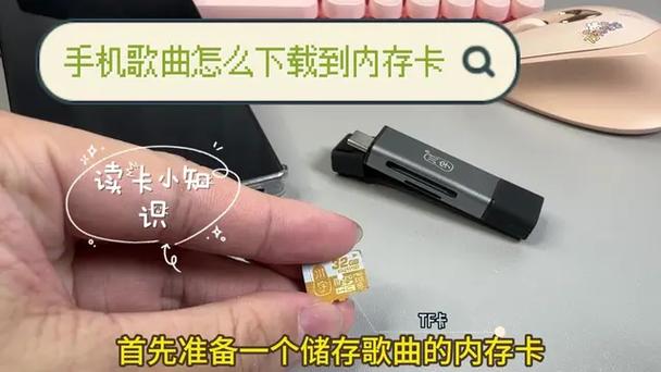 车载内存卡怎么用手机下载歌曲