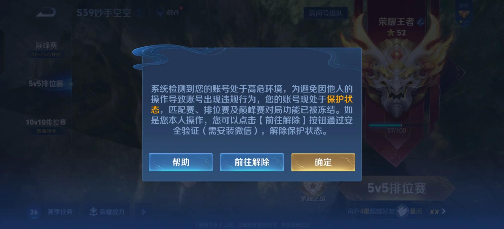 王者禁赛申诉7天100字缩略图
