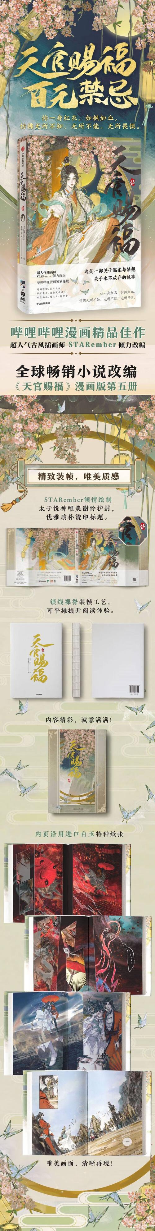 福满田园:农家药香 小说游戏截图