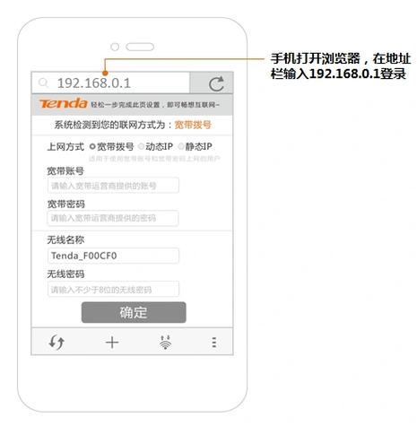 192.168.0.1手机入口缩略图