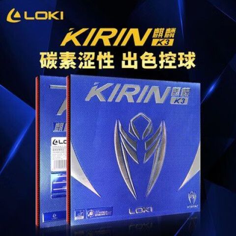 涩性胶皮最建议买的三款