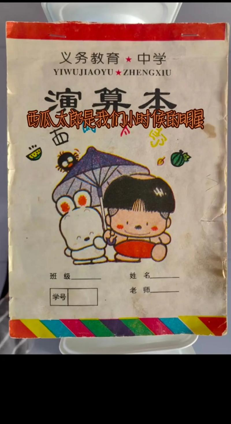 西瓜太郎mp3免费下载图标