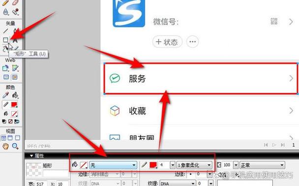 wps有个红色框框怎么去掉游戏截图