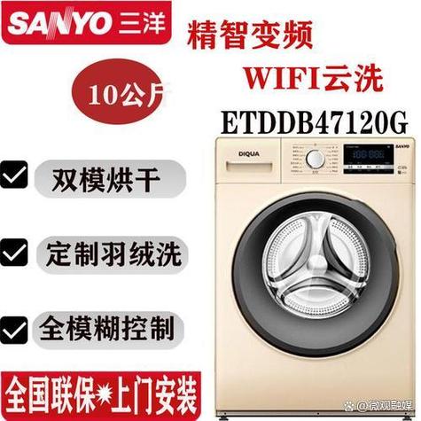 三洋洗衣机售后电话