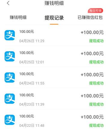 小啄赚钱提现到微信