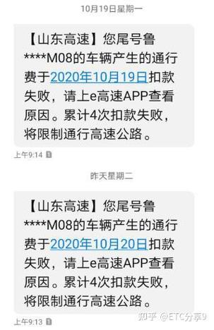 没用etc为什么扣款了