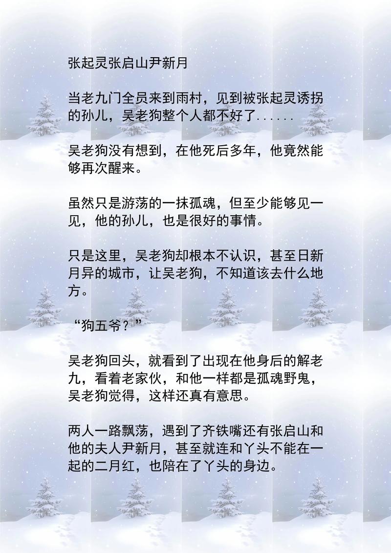 盗梦宗师有声小说