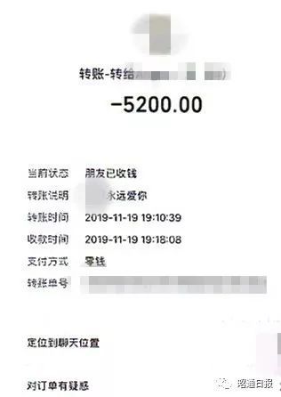 抖音转账一次能转多少截图