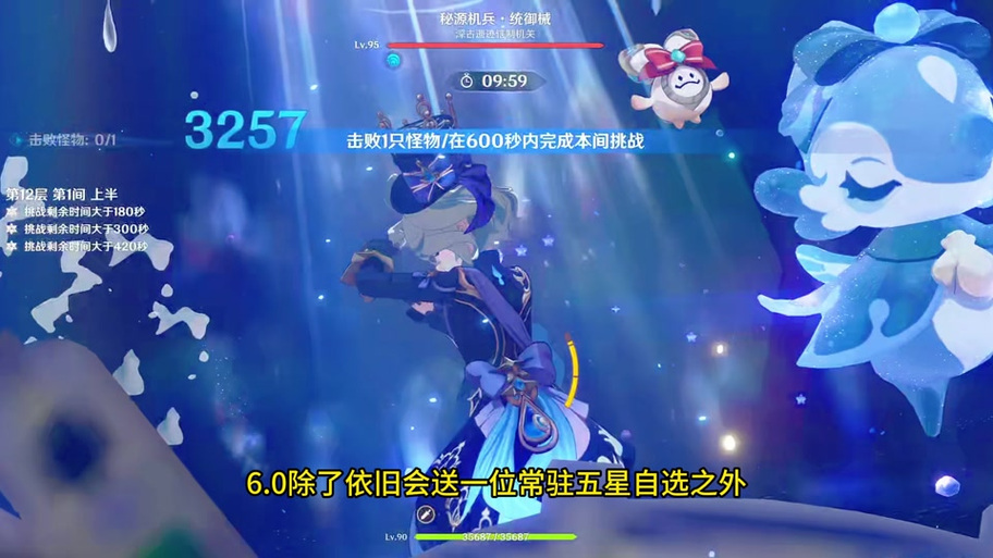 原神自选五星角色图标
