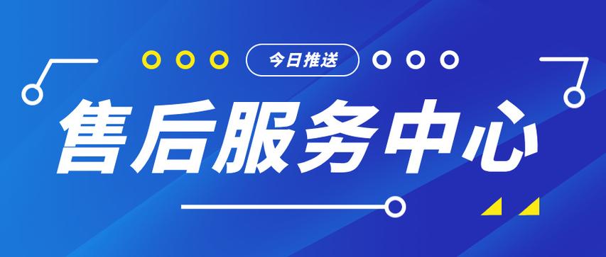 追觅售后维修中心