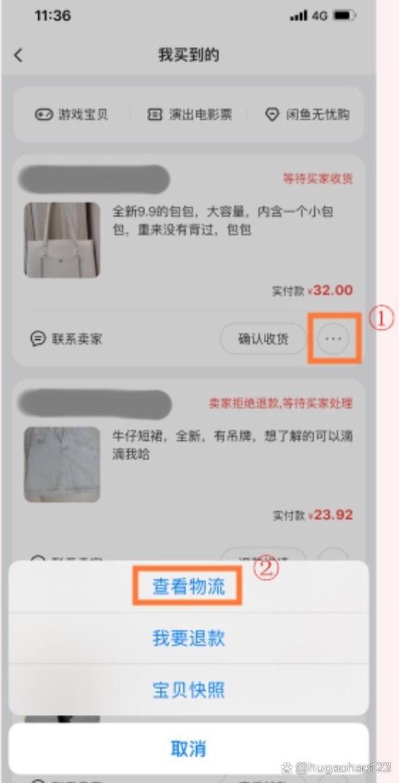 闲鱼发货地址改不了图标