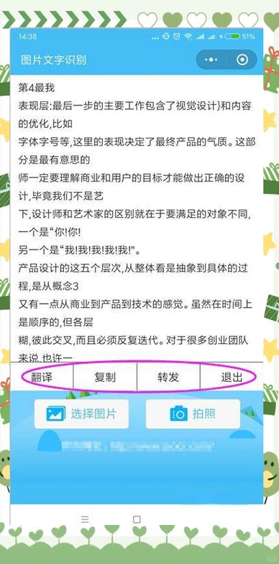小程序的字体大小