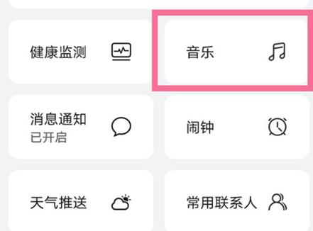 华为gt2手表如何设置音量