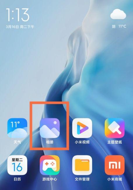 已屏蔽相册截图