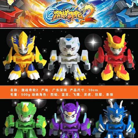 烈焰奇轮星