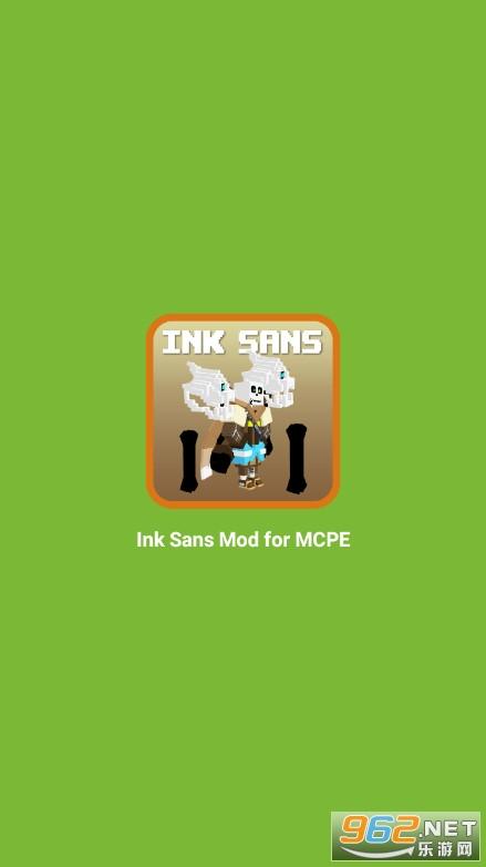 我的世界inksans皮肤下载