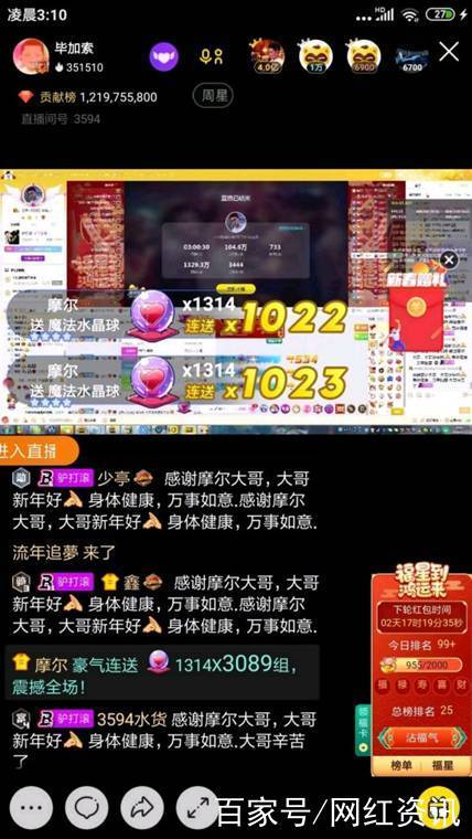 陌陌神豪账号交易平台图标