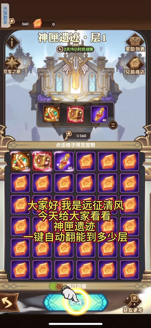 afk剑与远征兑换码