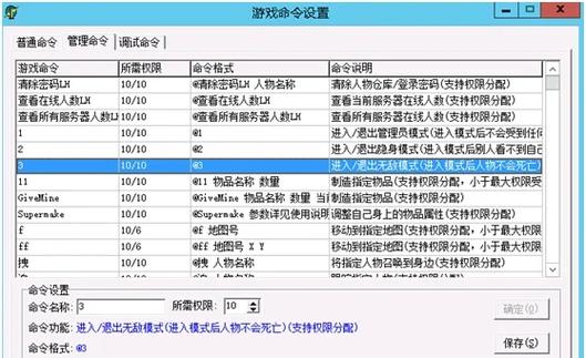 自动练级脚本