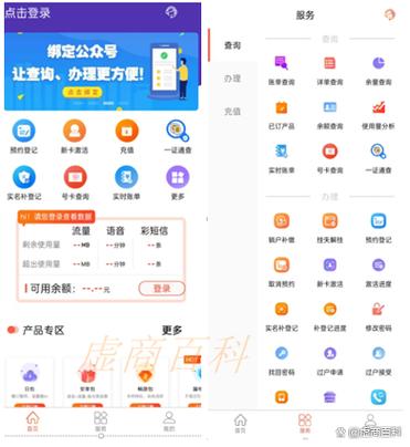 华翔信联官网下载