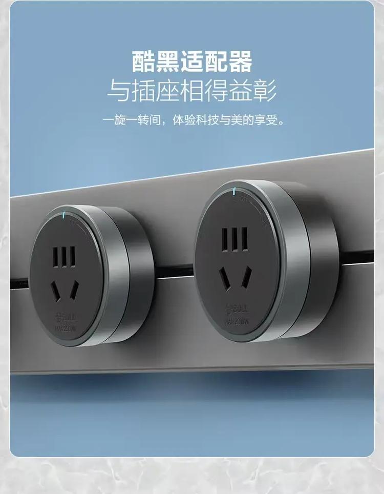 轨道插座的10大忠告