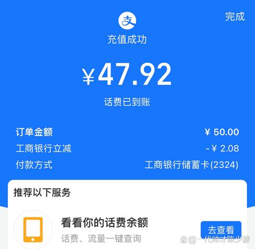 支付宝扫码魔兽充值