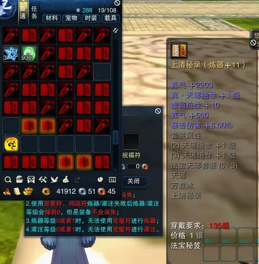 诛仙422炼器上11方法