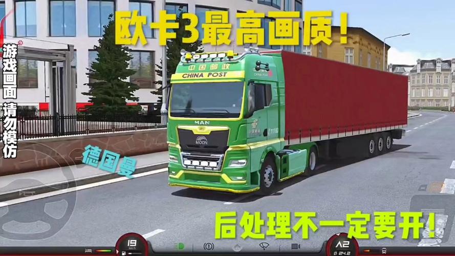 欧卡3魔改版(UP)下载