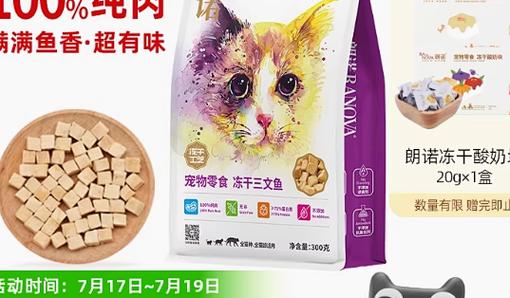 猫咪零食哪个牌子最好