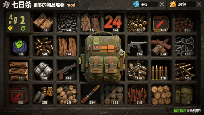 物品堆叠mod图标